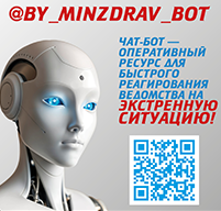Минздрав открыл виртуальную эксперементальную приемную