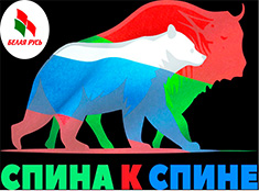 Акция «Спина к спине»